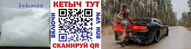 Кетамин VHQ  купить наркотик  Чайковский 