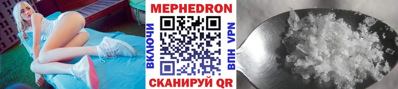 как найти наркотики  Чайковский  МЯУ-МЯУ mephedrone 