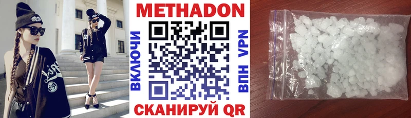 Метадон белоснежный  купить наркотики сайты  Чайковский 